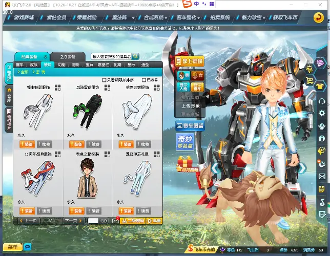 FCDLC30036QQ飞车端游账号详情图13
