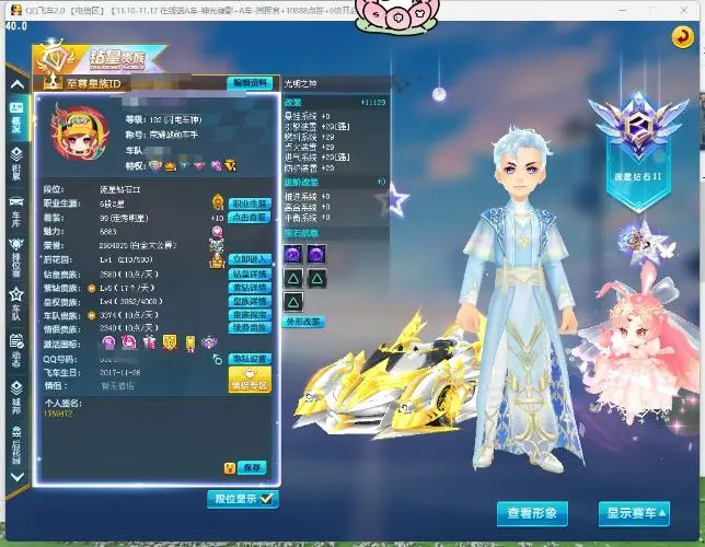 LC600065钻4/皇4/光明之神29双...