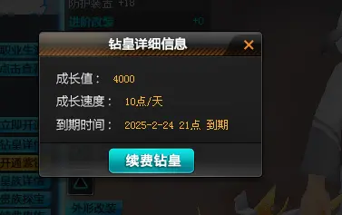 FCDLC30216QQ飞车端游账号详情图18 FCDLC30216QQ飞车端游账号详情图18