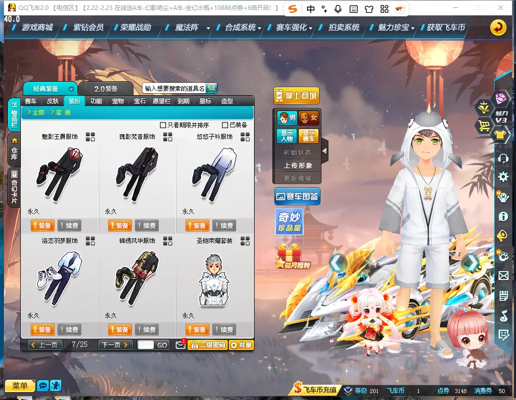 FCDLC30216QQ飞车端游账号详情图12 FCDLC30216QQ飞车端游账号详情图12