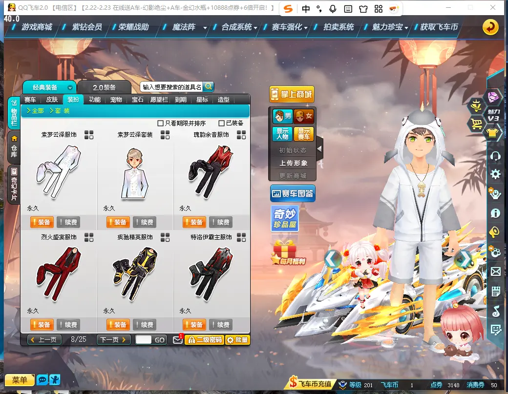 FCDLC30216QQ飞车端游账号详情图15 FCDLC30216QQ飞车端游账号详情图15