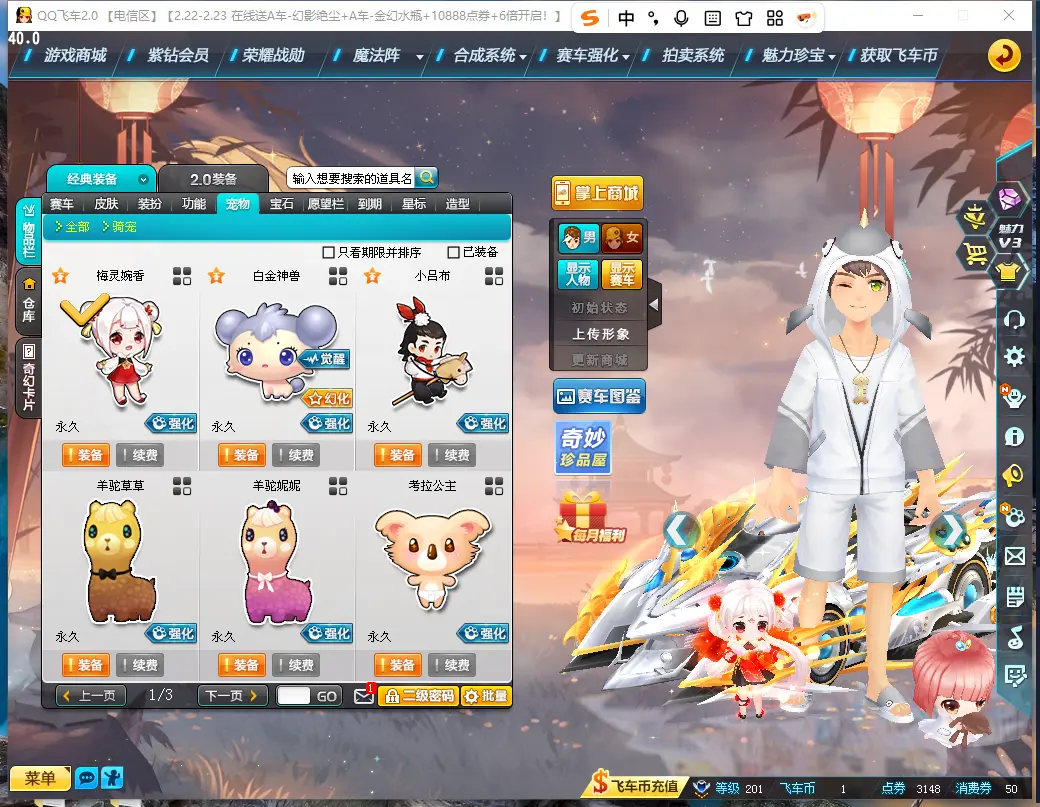 FCDLC30216QQ飞车端游账号详情图19 FCDLC30216QQ飞车端游账号详情图19
