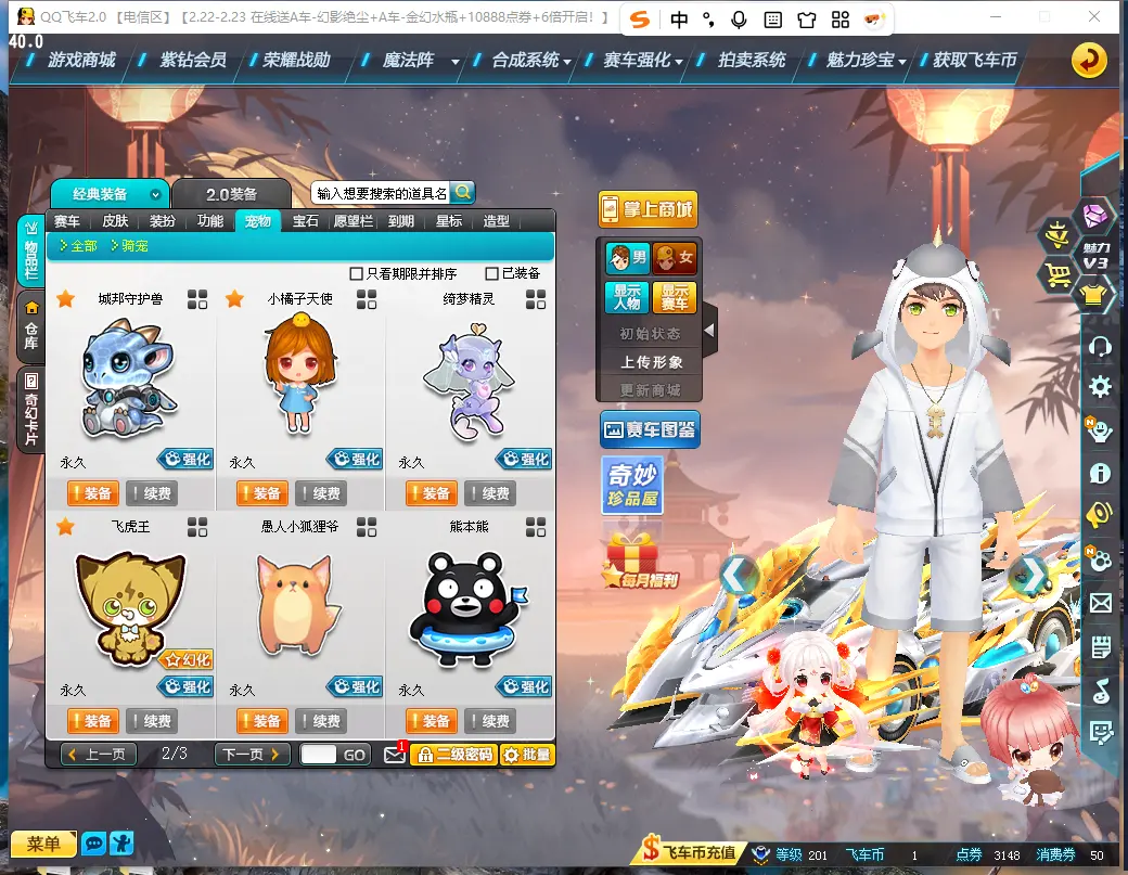 FCDLC30216QQ飞车端游账号详情图21 FCDLC30216QQ飞车端游账号详情图21