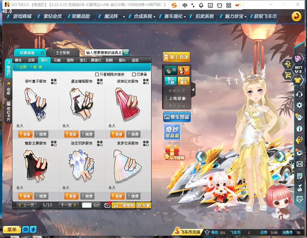FCDLC30216QQ飞车端游账号详情图13 FCDLC30216QQ飞车端游账号详情图13