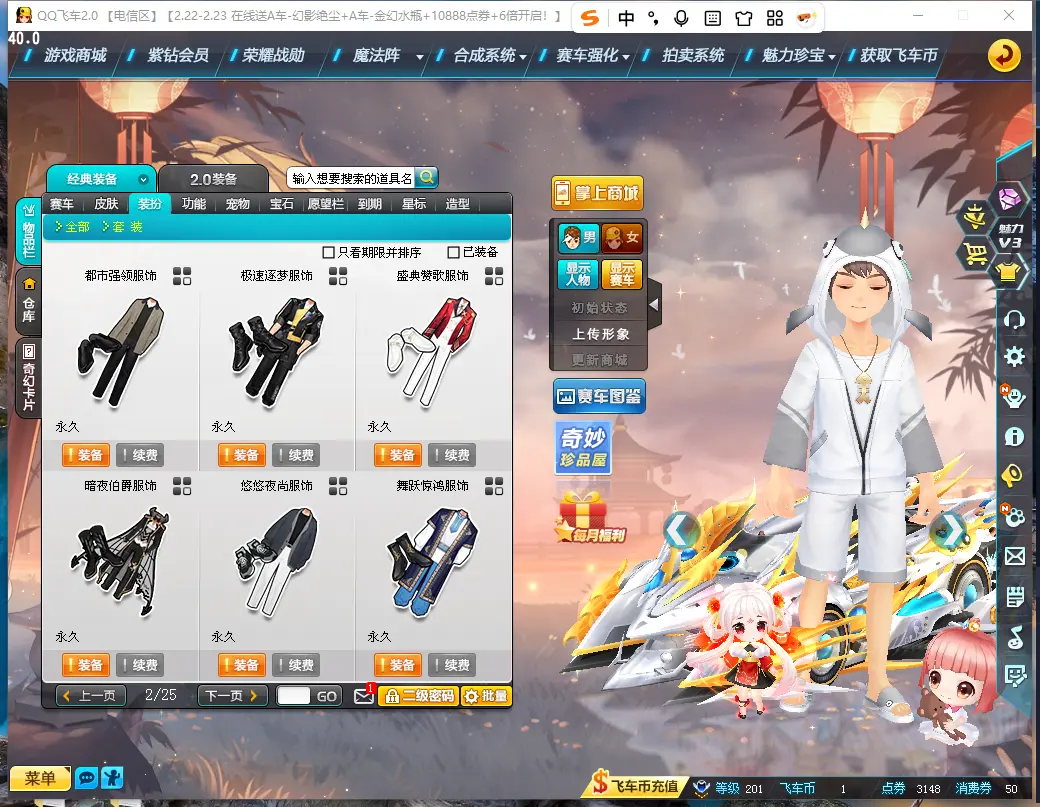FCDLC30216QQ飞车端游账号详情图14 FCDLC30216QQ飞车端游账号详情图14