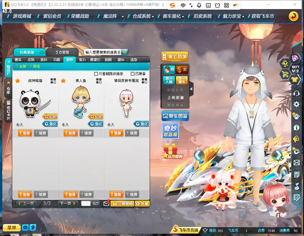 FCDLC30216QQ飞车端游账号详情图20 FCDLC30216QQ飞车端游账号详情图20