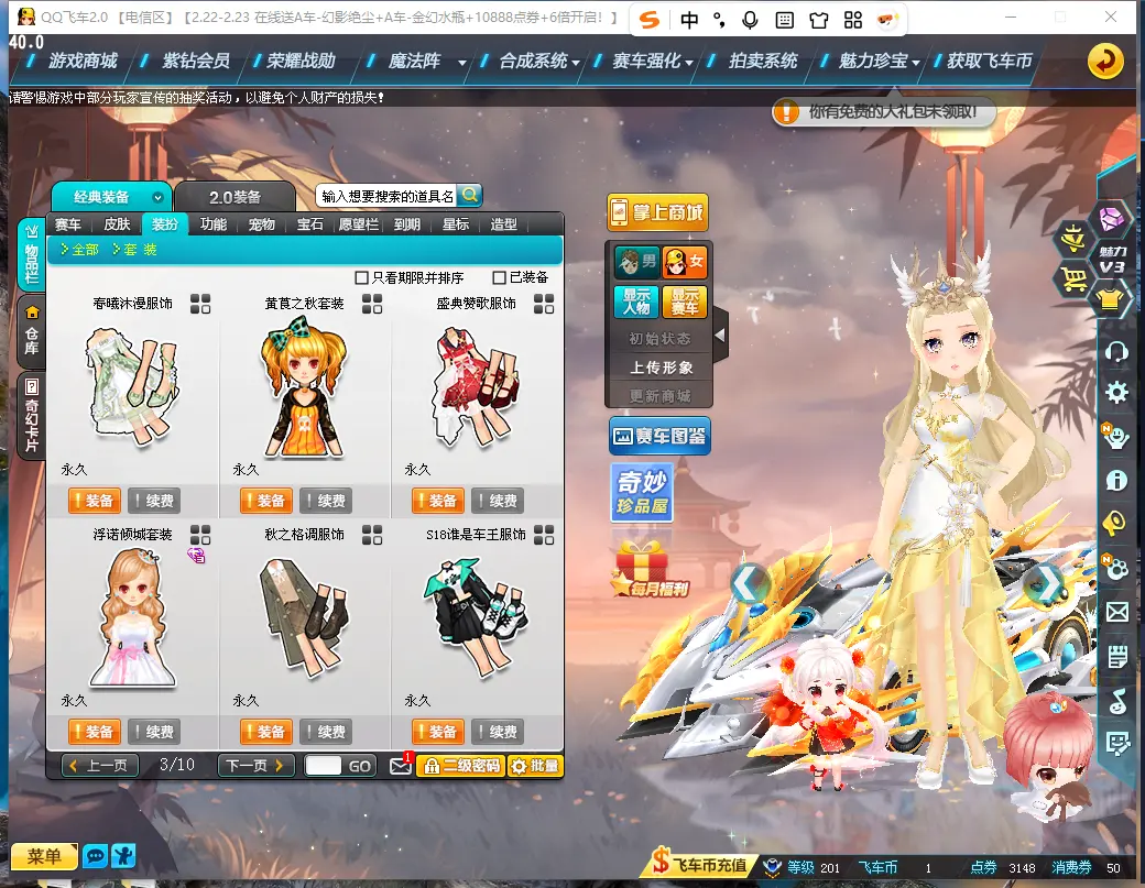 FCDLC30216QQ飞车端游账号详情图17 FCDLC30216QQ飞车端游账号详情图17