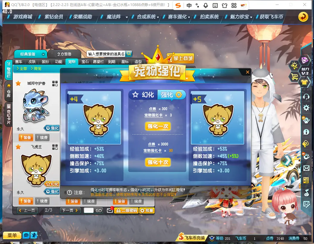 FCDLC30216QQ飞车端游账号详情图23 FCDLC30216QQ飞车端游账号详情图23