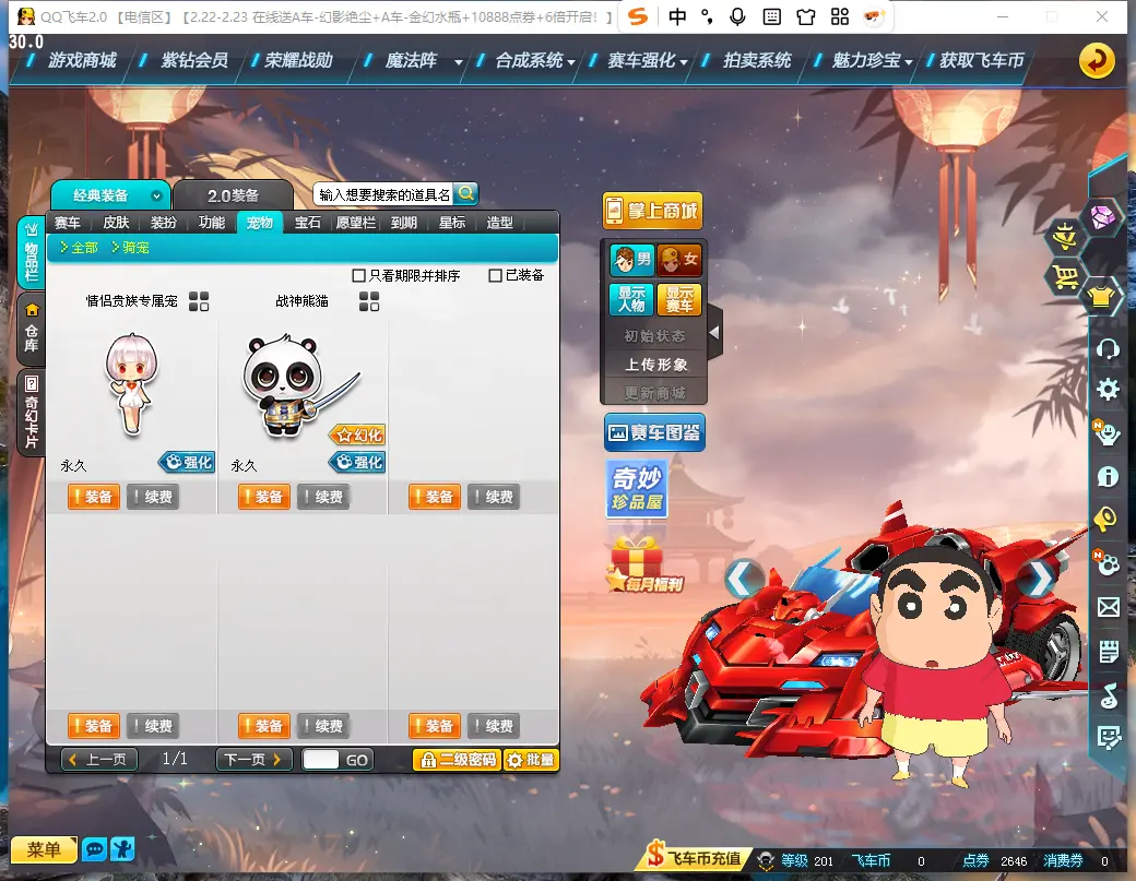 FCDLC30220QQ飞车端游账号详情图11 FCDLC30220QQ飞车端游账号详情图11