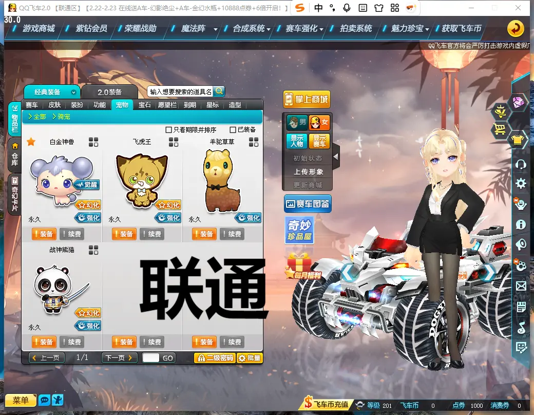FCDLC30220QQ飞车端游账号详情图16 FCDLC30220QQ飞车端游账号详情图16
