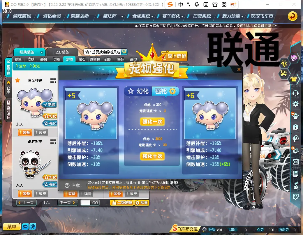 FCDLC30220QQ飞车端游账号详情图15 FCDLC30220QQ飞车端游账号详情图15