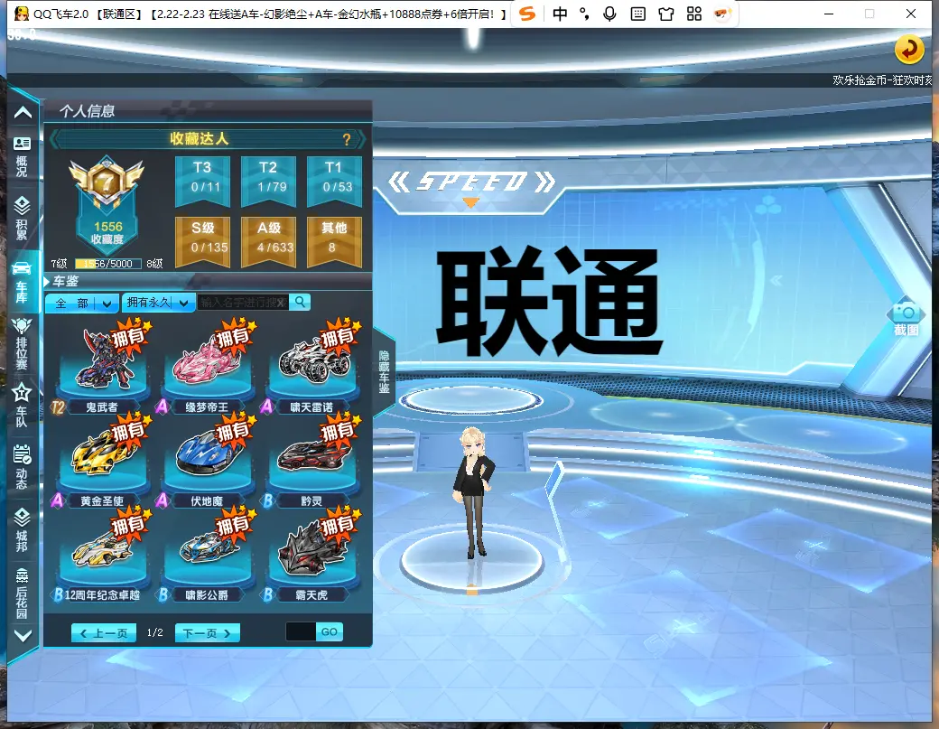 FCDLC30220QQ飞车端游账号详情图10 FCDLC30220QQ飞车端游账号详情图10