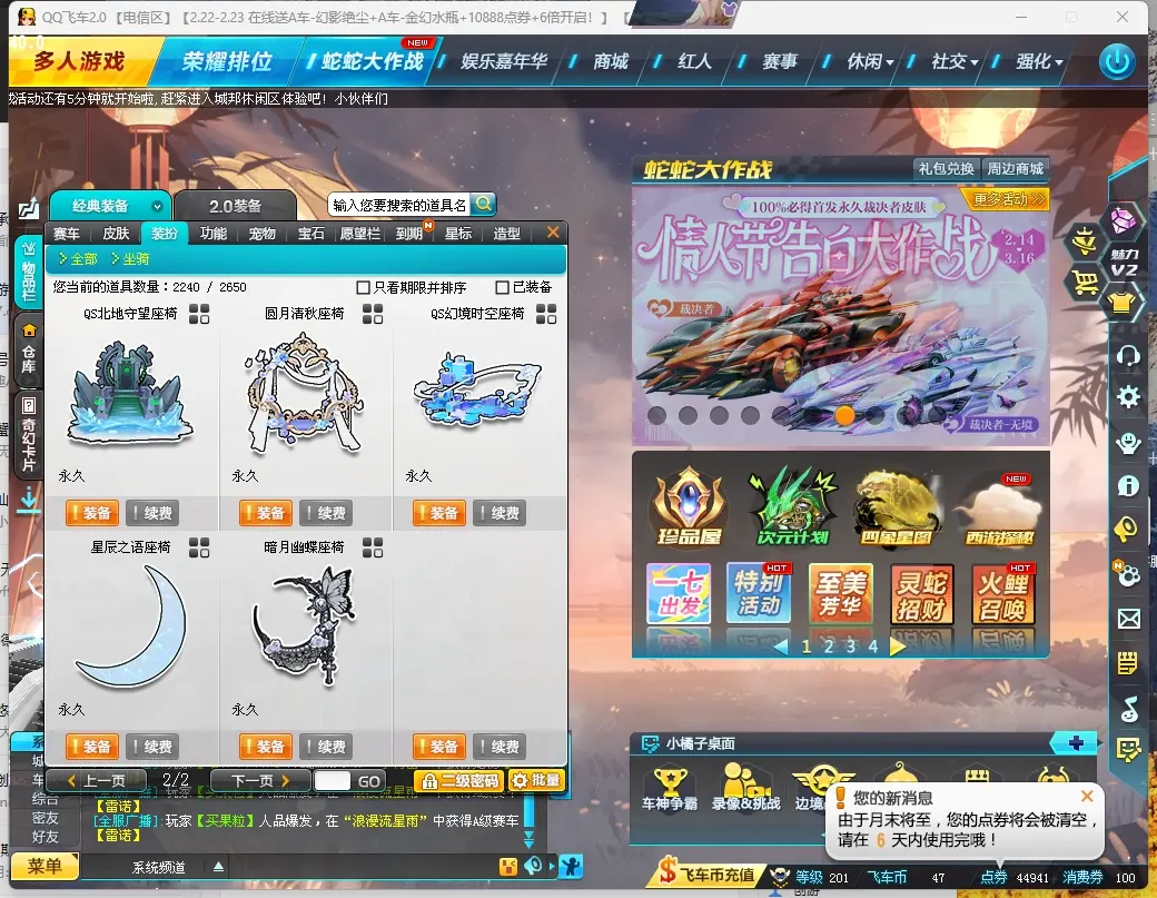 FCDLC30223QQ飞车端游账号详情图14 FCDLC30223QQ飞车端游账号详情图14