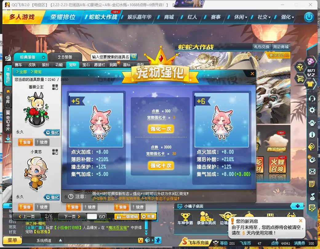 FCDLC30223QQ飞车端游账号详情图18 FCDLC30223QQ飞车端游账号详情图18