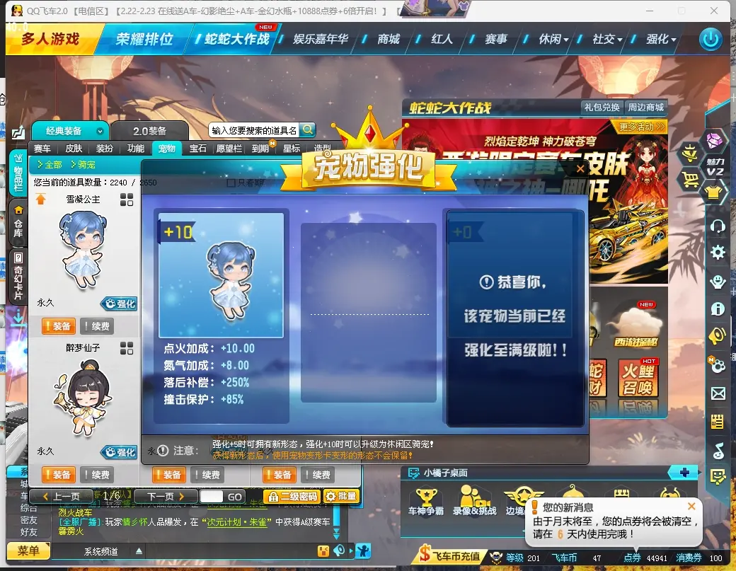 FCDLC30223QQ飞车端游账号详情图16 FCDLC30223QQ飞车端游账号详情图16