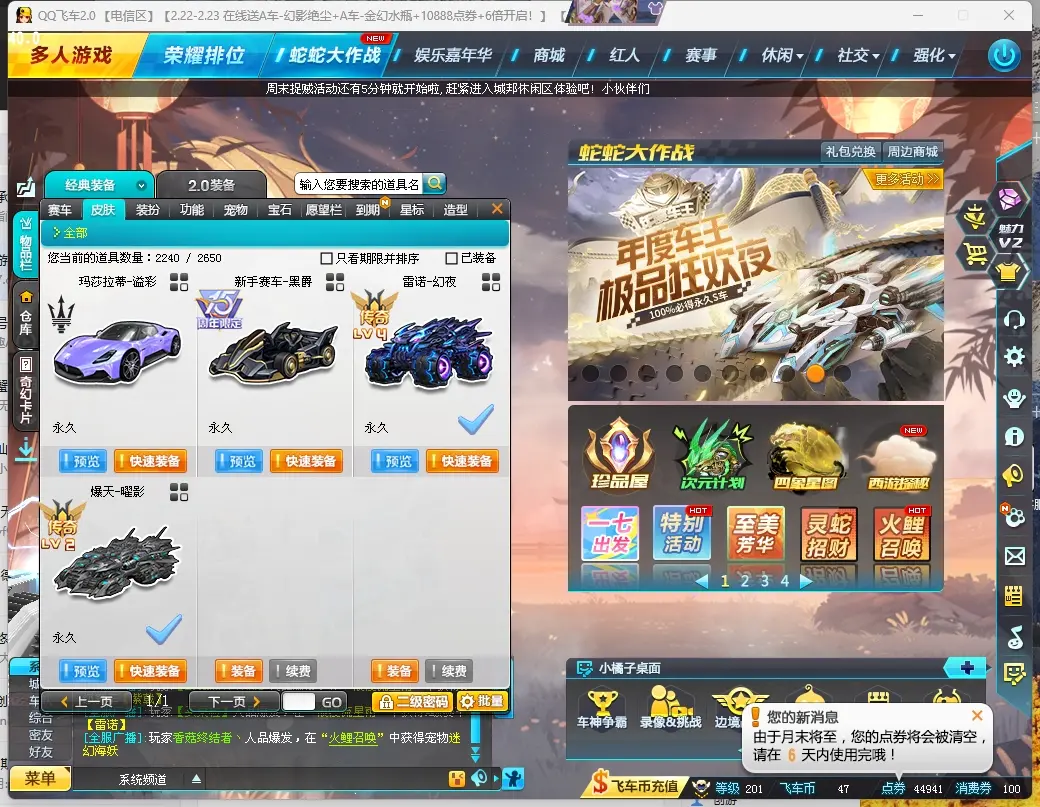 FCDLC30223QQ飞车端游账号详情图5 FCDLC30223QQ飞车端游账号详情图5
