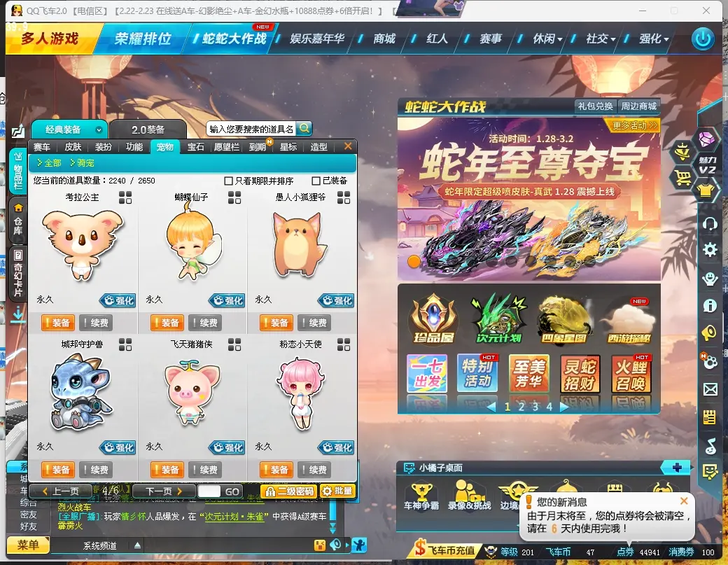 FCDLC30223QQ飞车端游账号详情图12 FCDLC30223QQ飞车端游账号详情图12
