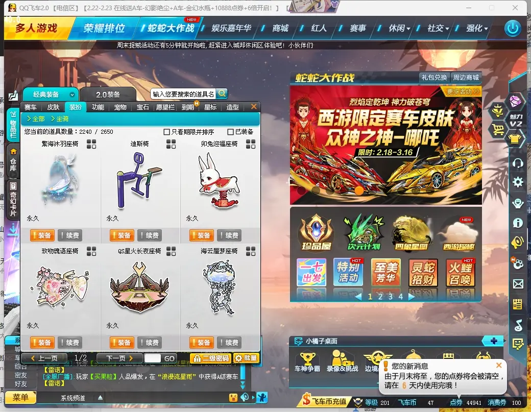 FCDLC30223QQ飞车端游账号详情图10 FCDLC30223QQ飞车端游账号详情图10