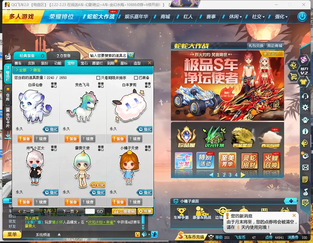 FCDLC30223QQ飞车端游账号详情图13 FCDLC30223QQ飞车端游账号详情图13