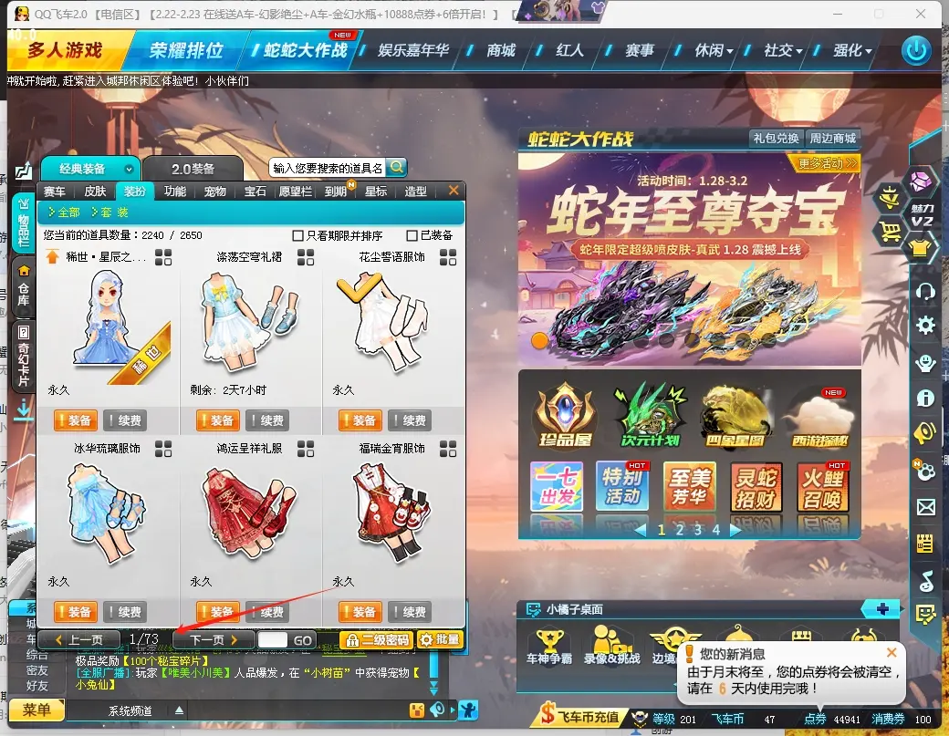 FCDLC30223QQ飞车端游账号详情图4 FCDLC30223QQ飞车端游账号详情图4