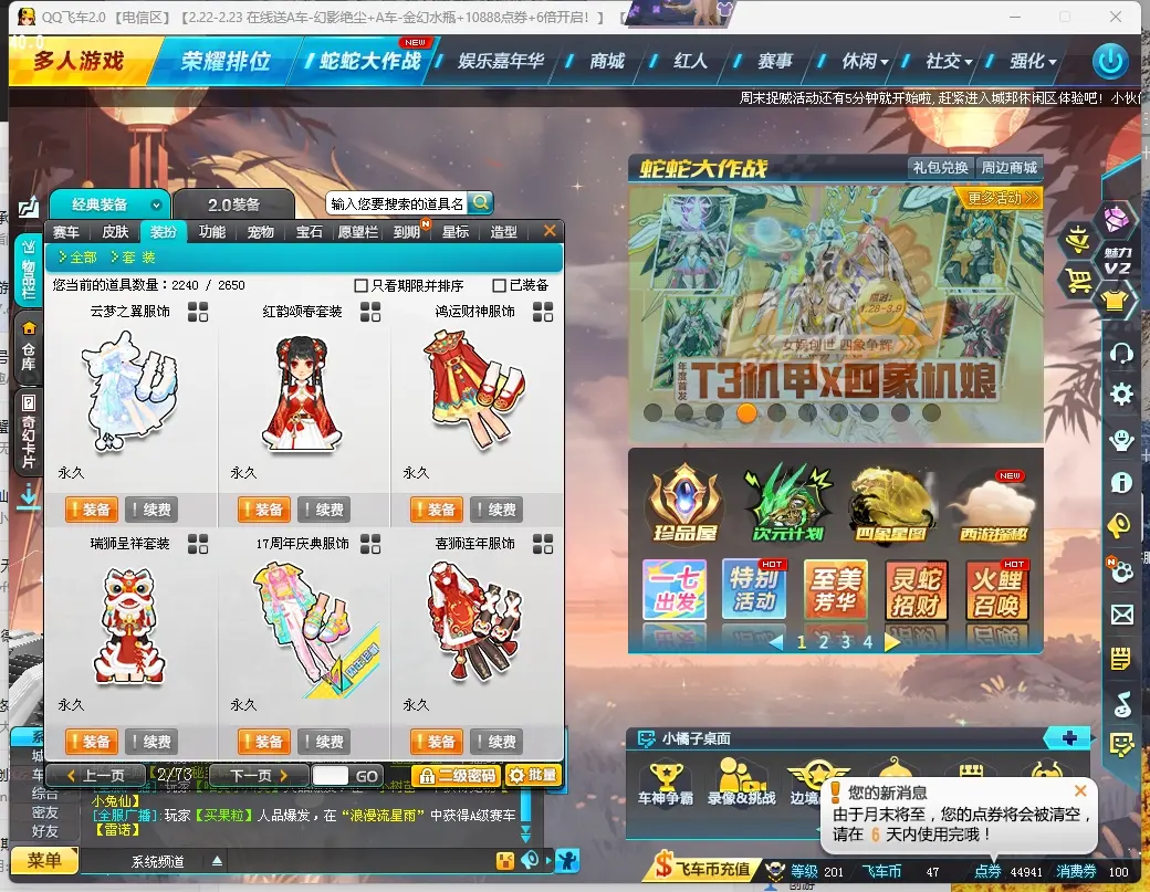 FCDLC30223QQ飞车端游账号详情图9 FCDLC30223QQ飞车端游账号详情图9