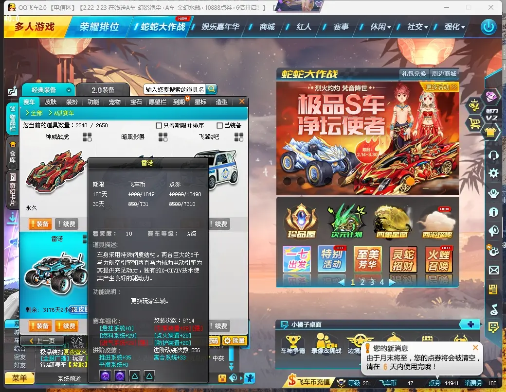 FCDLC30223QQ飞车端游账号详情图8 FCDLC30223QQ飞车端游账号详情图8