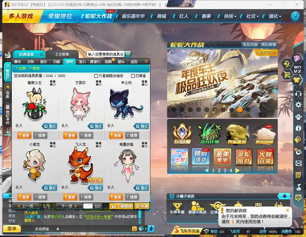FCDLC30223QQ飞车端游账号详情图17 FCDLC30223QQ飞车端游账号详情图17