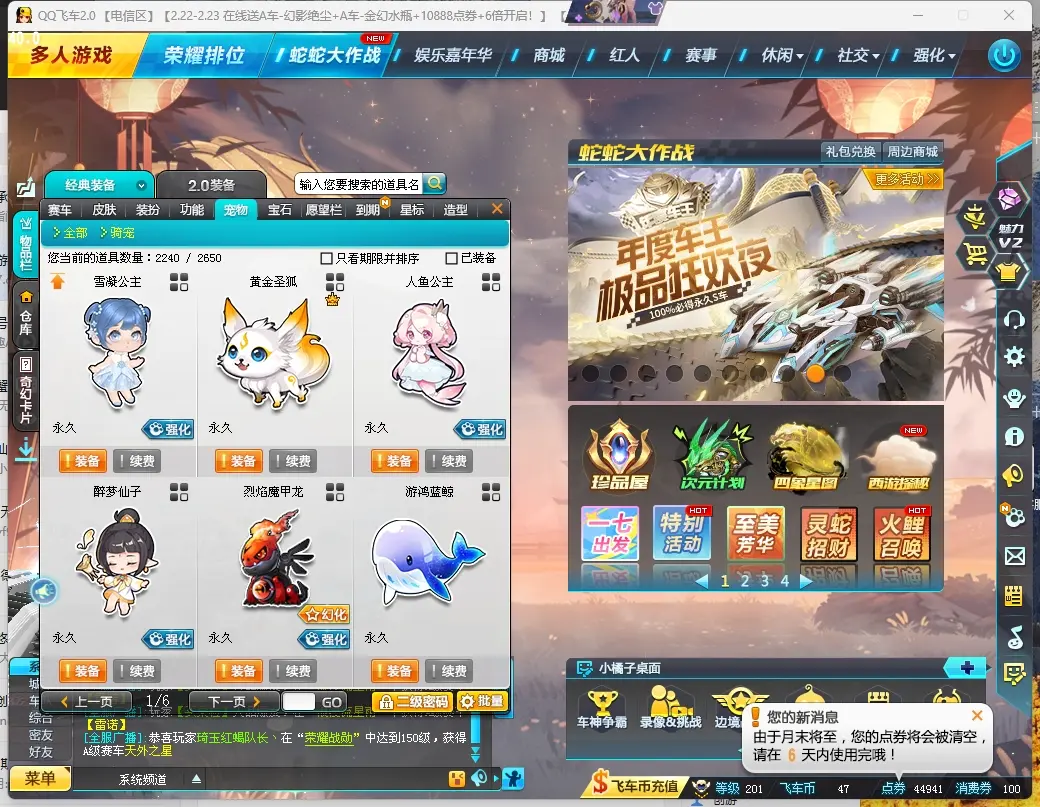 FCDLC30223QQ飞车端游账号详情图11 FCDLC30223QQ飞车端游账号详情图11