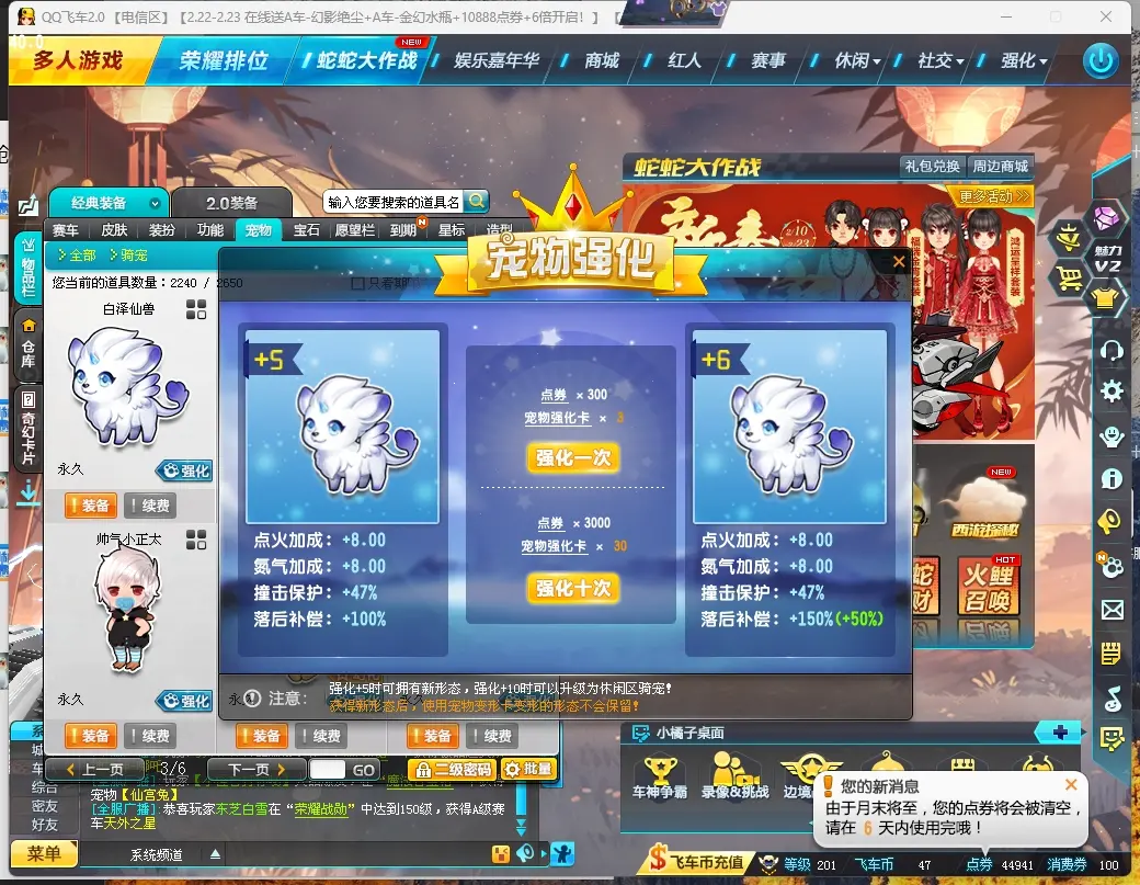 FCDLC30223QQ飞车端游账号详情图19 FCDLC30223QQ飞车端游账号详情图19