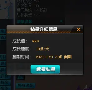 FCDLC30225QQ飞车端游账号详情图16 FCDLC30225QQ飞车端游账号详情图16