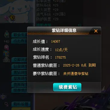FCDLC30225QQ飞车端游账号详情图17 FCDLC30225QQ飞车端游账号详情图17