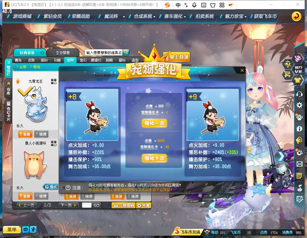 FCDLC30225QQ飞车端游账号详情图15 FCDLC30225QQ飞车端游账号详情图15