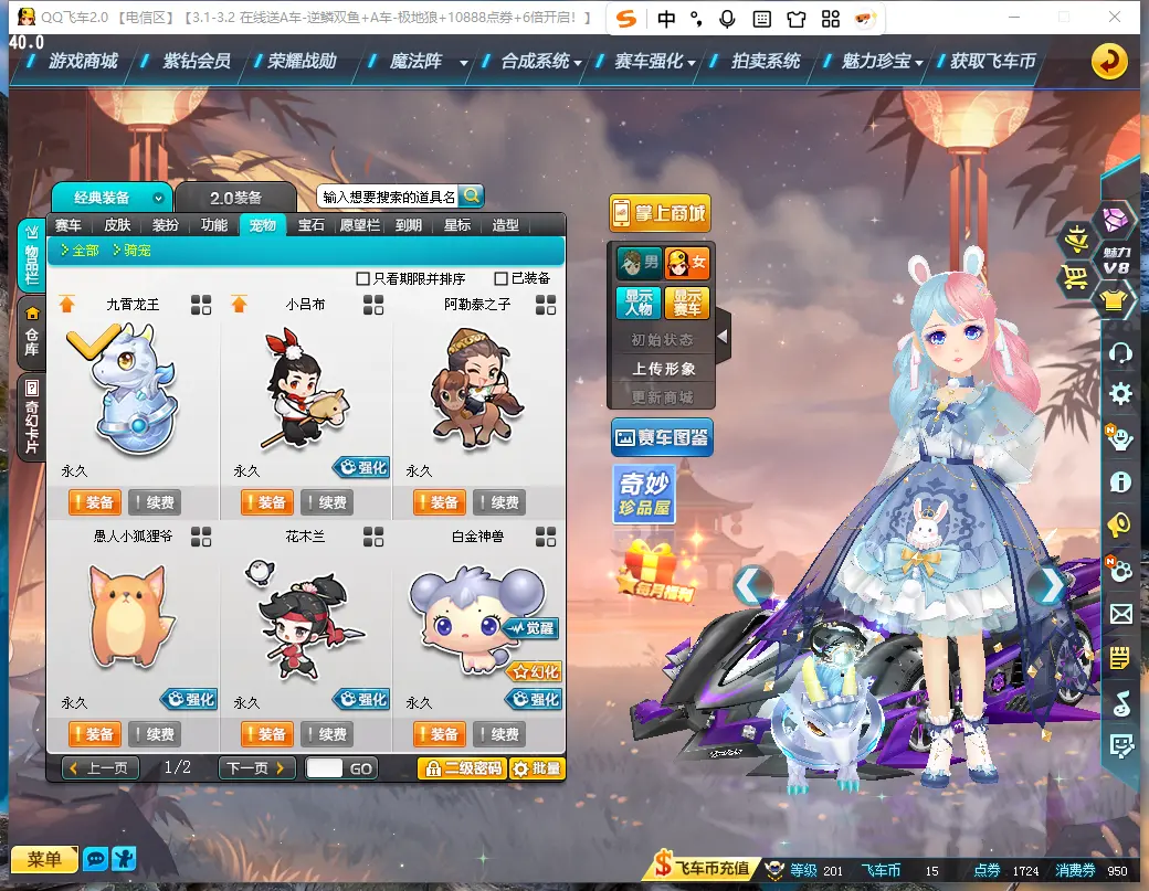FCDLC30225QQ飞车端游账号详情图19 FCDLC30225QQ飞车端游账号详情图19