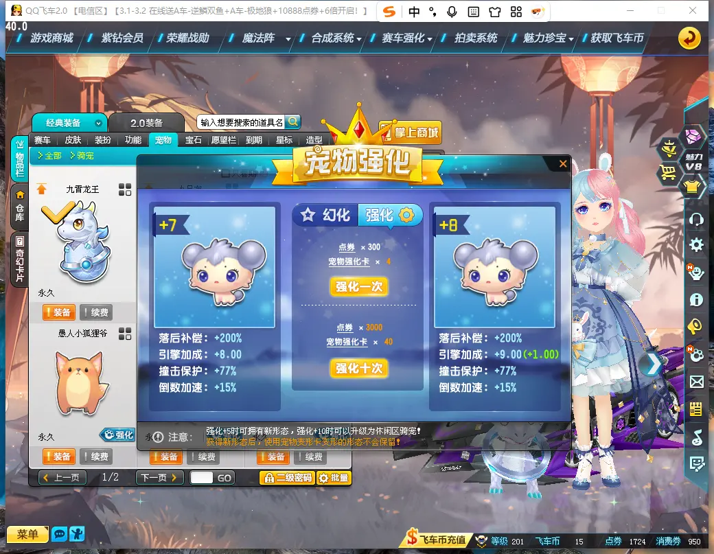 FCDLC30225QQ飞车端游账号详情图20 FCDLC30225QQ飞车端游账号详情图20
