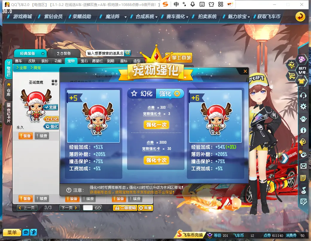 FCDLC30232QQ飞车端游账号详情图18