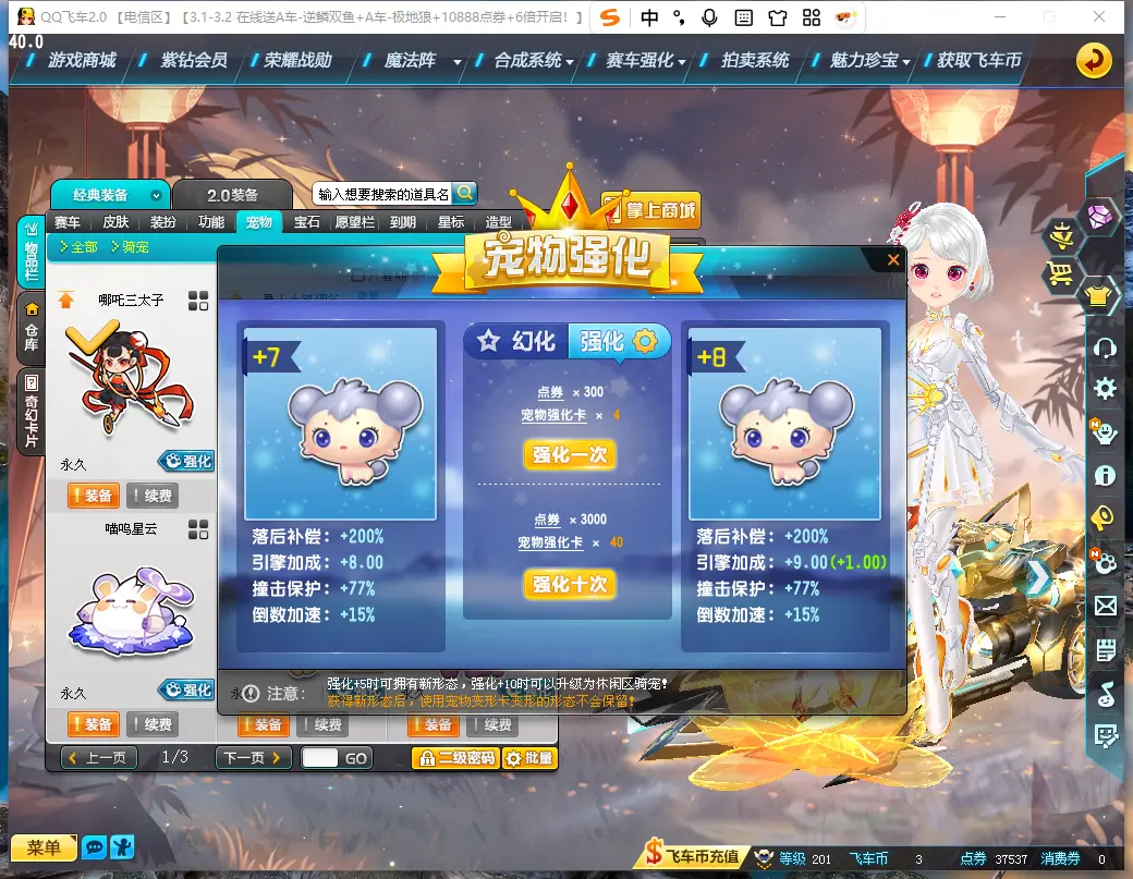 FCDLC30233QQ飞车端游账号详情图20