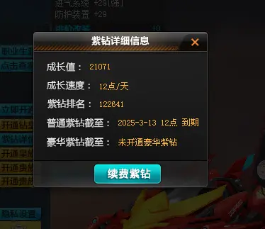 FCDLC30232QQ飞车端游账号详情图22