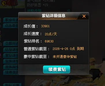 FCDLC30240QQ飞车端游账号详情图32 FCDLC30240QQ飞车端游账号详情图32