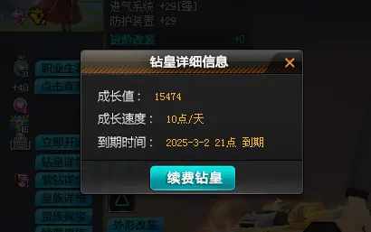 FCDLC30240QQ飞车端游账号详情图33 FCDLC30240QQ飞车端游账号详情图33