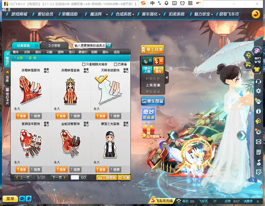 FCDLC30241QQ飞车端游账号详情图14 FCDLC30241QQ飞车端游账号详情图14