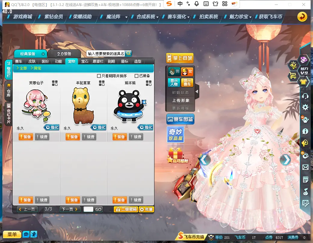 FCDLC30241QQ飞车端游账号详情图19 FCDLC30241QQ飞车端游账号详情图19
