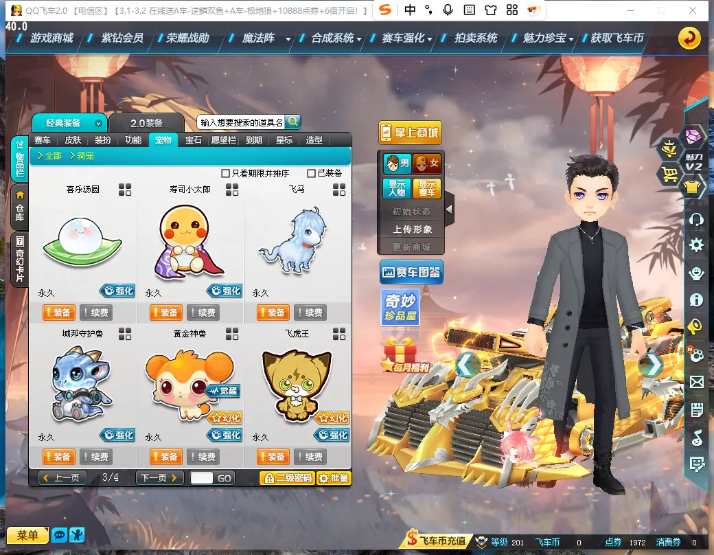 FCDLC30240QQ飞车端游账号详情图27 FCDLC30240QQ飞车端游账号详情图27