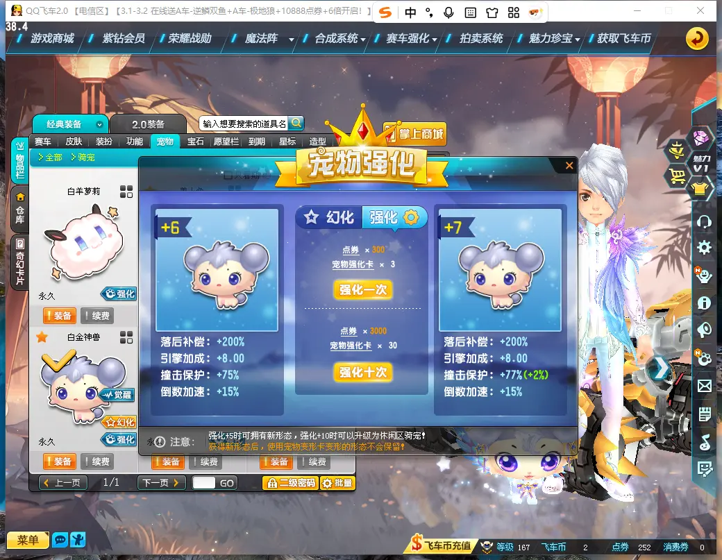 FCDLC30238QQ飞车端游账号详情图10 FCDLC30238QQ飞车端游账号详情图10