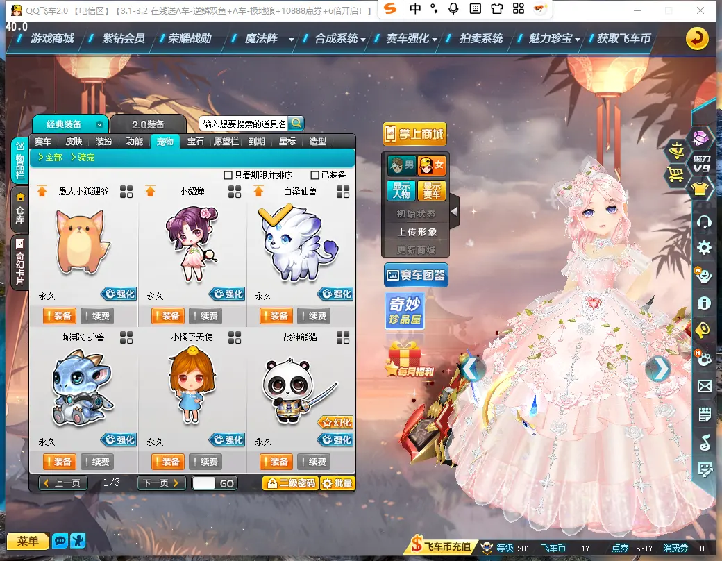FCDLC30241QQ飞车端游账号详情图17 FCDLC30241QQ飞车端游账号详情图17