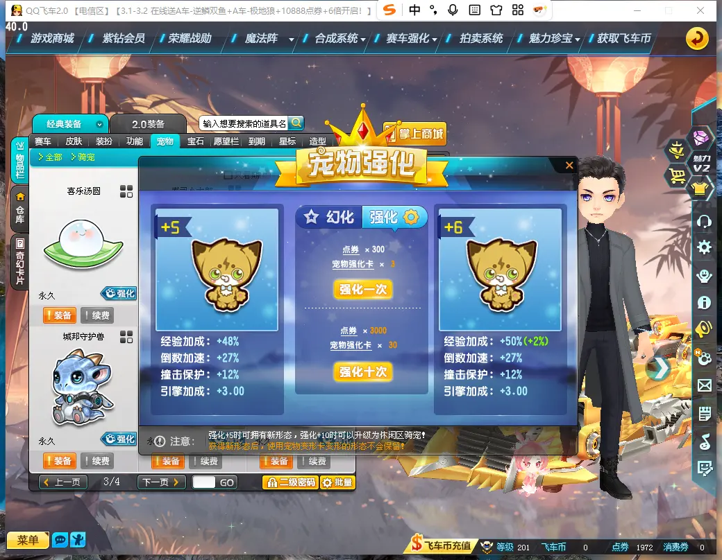 FCDLC30240QQ飞车端游账号详情图31 FCDLC30240QQ飞车端游账号详情图31