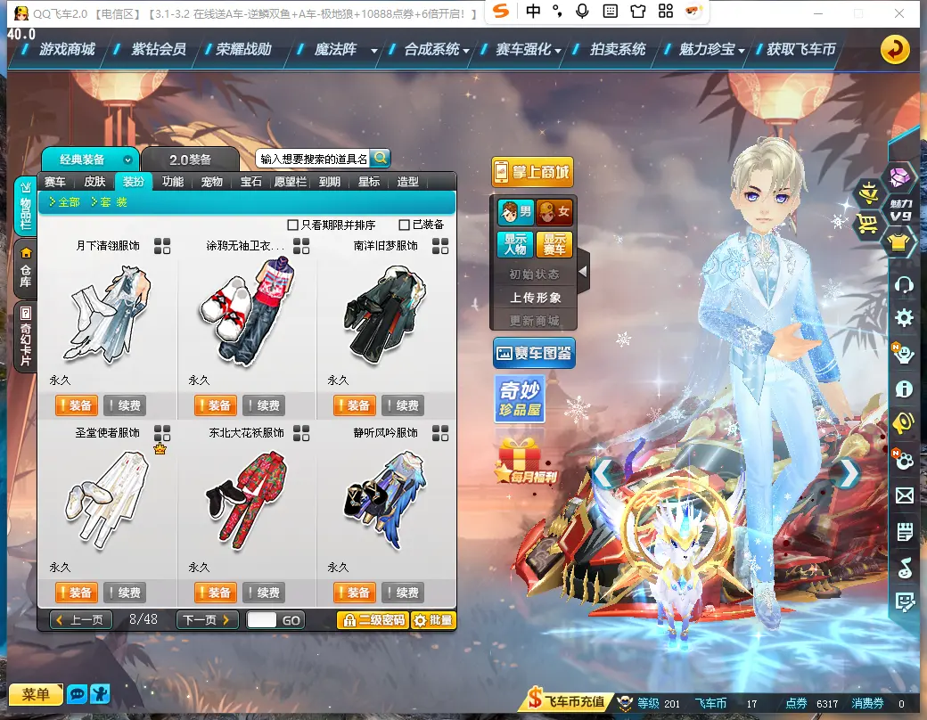 FCDLC30241QQ飞车端游账号详情图11 FCDLC30241QQ飞车端游账号详情图11