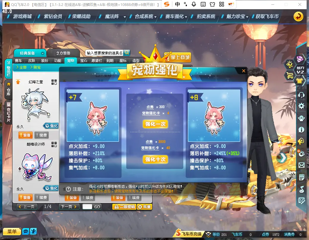 FCDLC30240QQ飞车端游账号详情图29 FCDLC30240QQ飞车端游账号详情图29