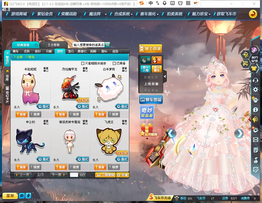 FCDLC30241QQ飞车端游账号详情图18 FCDLC30241QQ飞车端游账号详情图18
