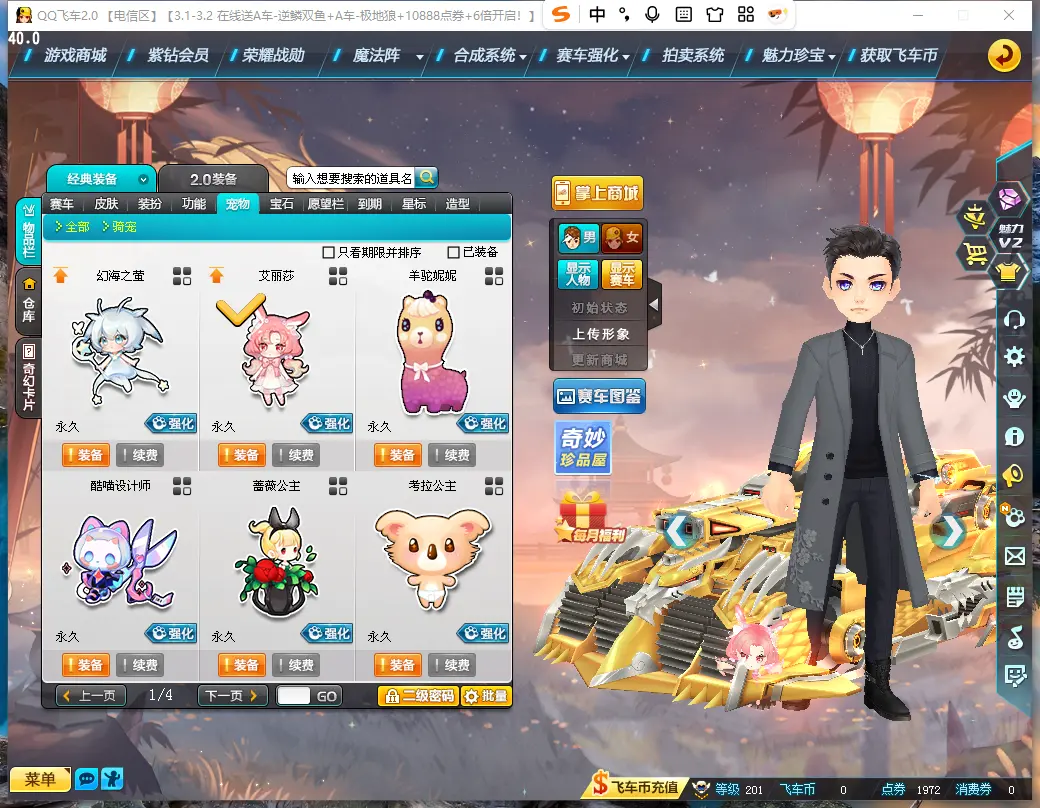 FCDLC30240QQ飞车端游账号详情图25 FCDLC30240QQ飞车端游账号详情图25
