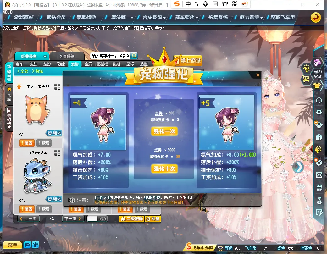 FCDLC30241QQ飞车端游账号详情图22 FCDLC30241QQ飞车端游账号详情图22